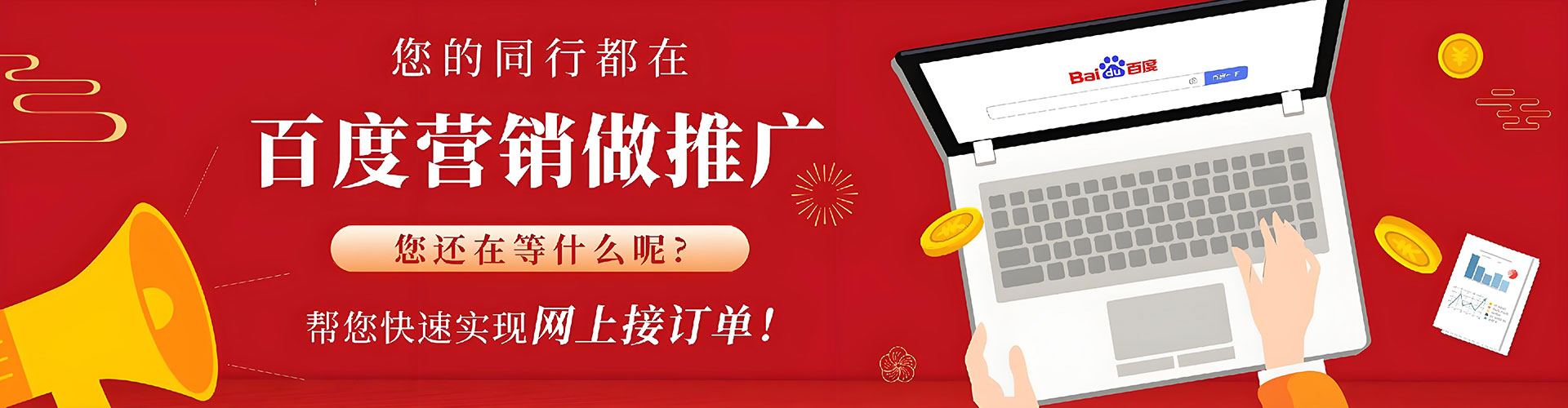 聂拉木推广竞价